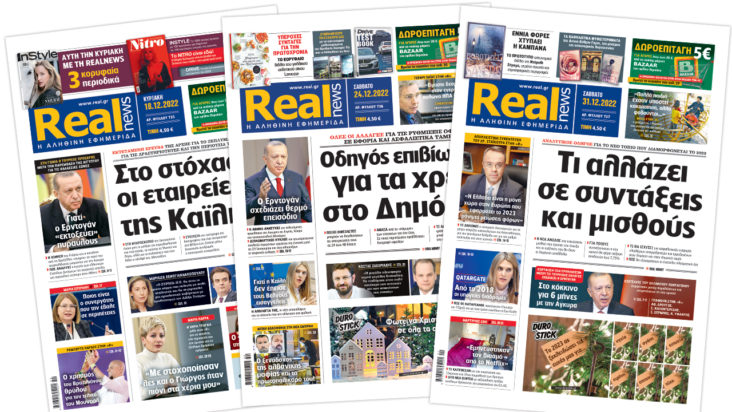 Η Realnews στο www.pressreader.com