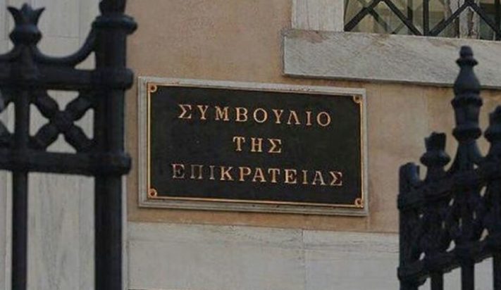 ΣτΕ