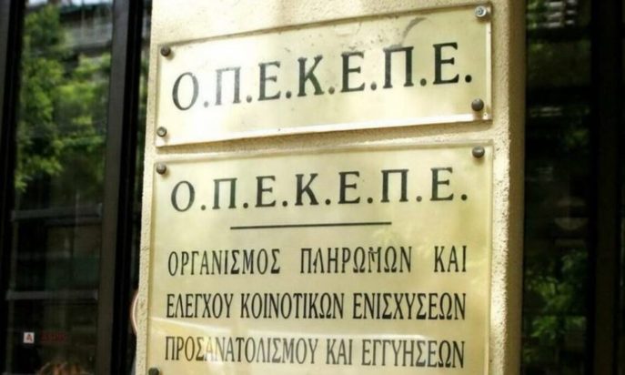 ΟΠΕΚΕΠΕ