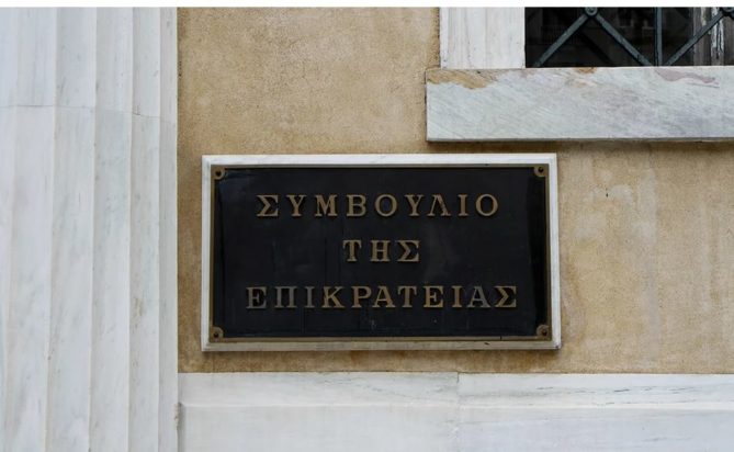 Συμβούλιο της Επικρατείας