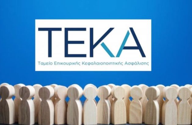 ΤΕΚΑ