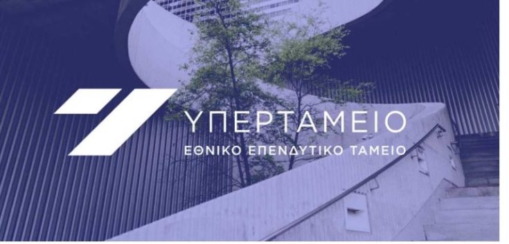 Υπερταμείο