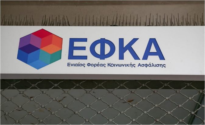 e-ΕΦΚΑ